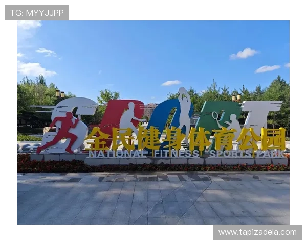 浩博体育引领中国体育产业新发展，打造全民健身新格局